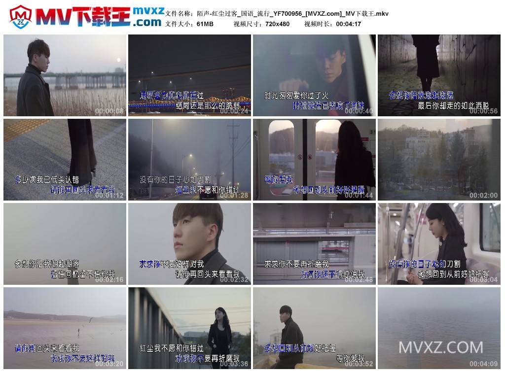 陌声-红尘过客_国语_流行_YF700956